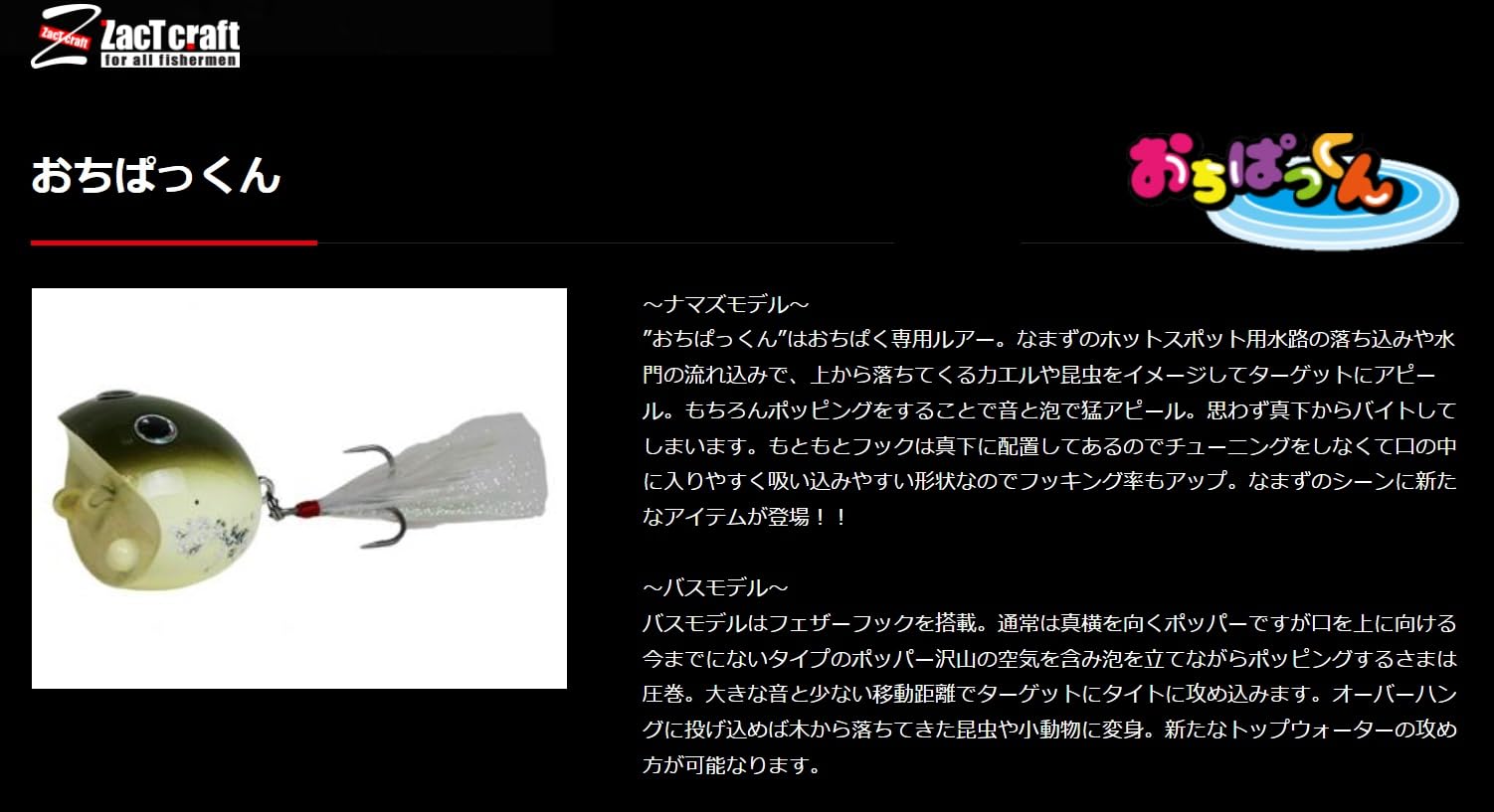 Amazon.co.jp: ZacT craft(ザクトクラフト) ルアー オチパックン O-N7